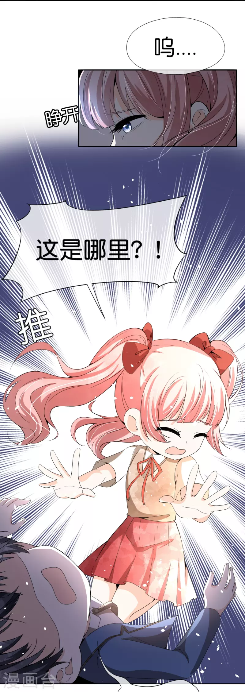第237话 推理小能手辰辰18