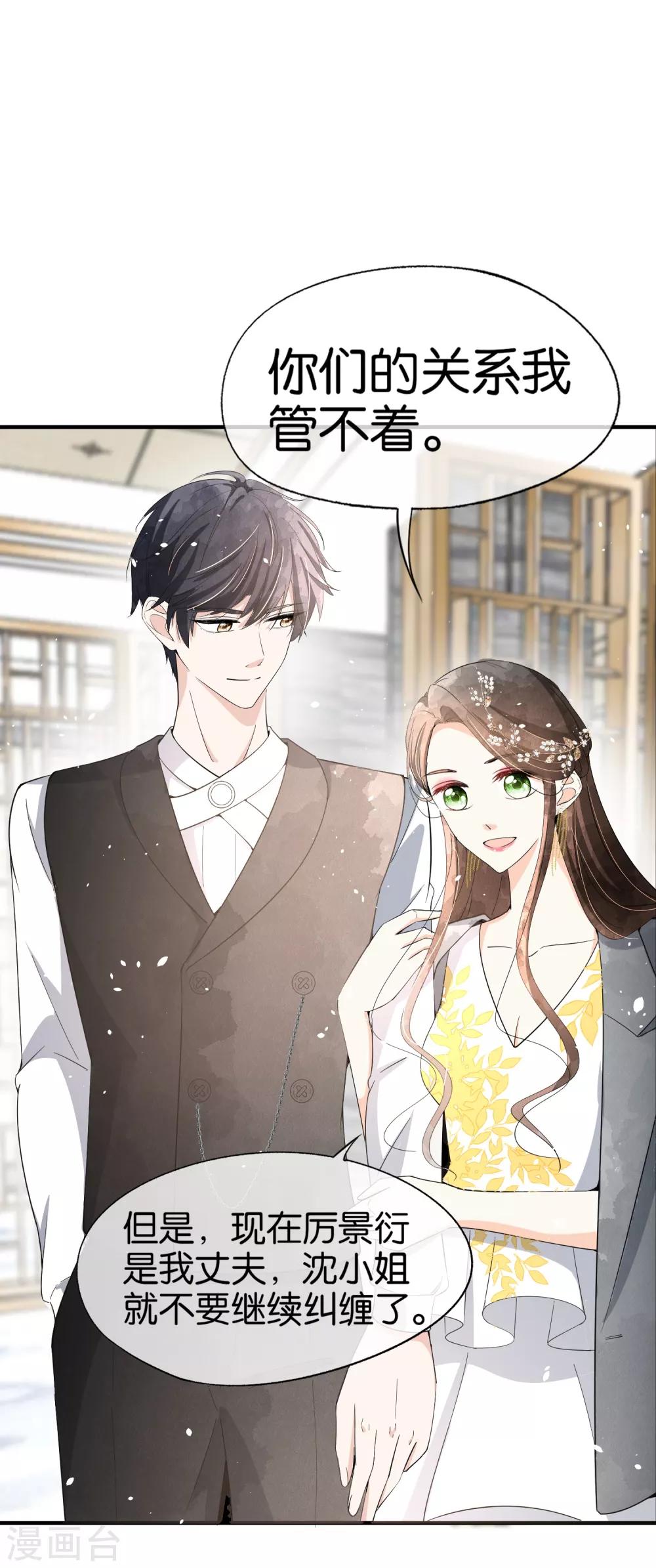 第65话 厉·口是心非·傲娇2