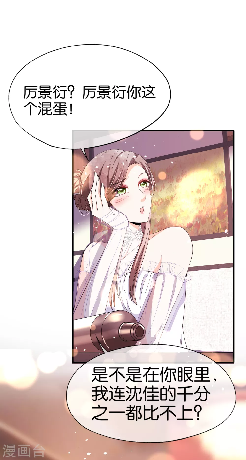 第106话 都给我进来看撒糖！3
