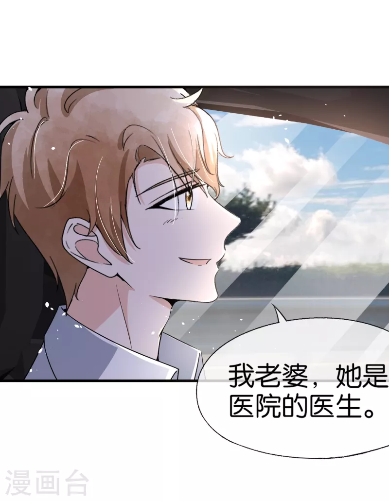 第143话 救命恩人还是第三者？11