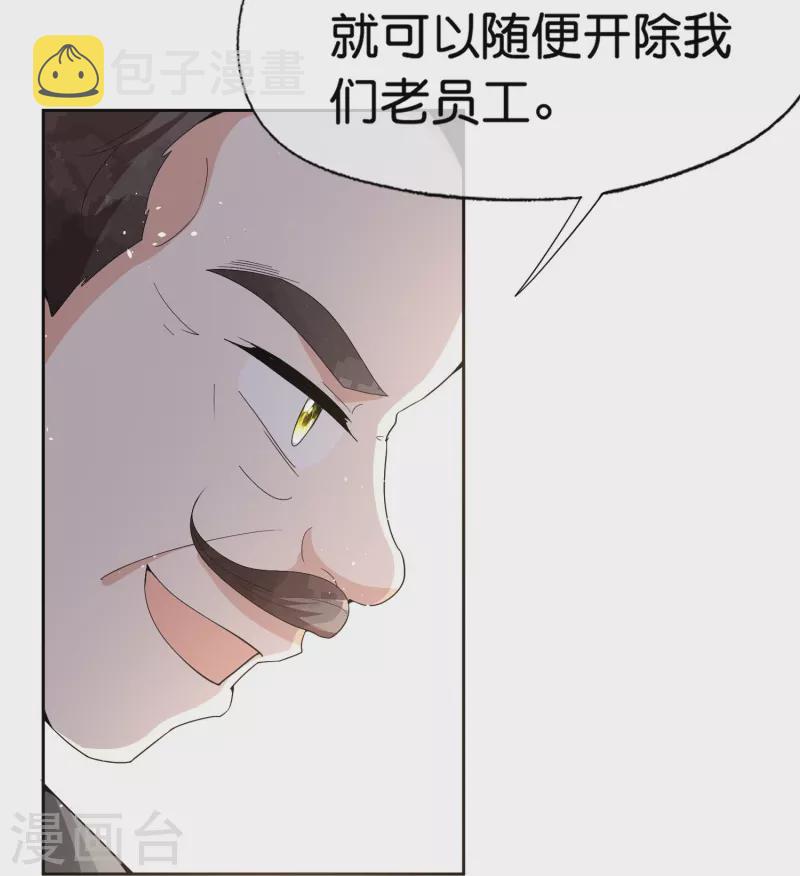 第247话 职场性骚扰的下场6