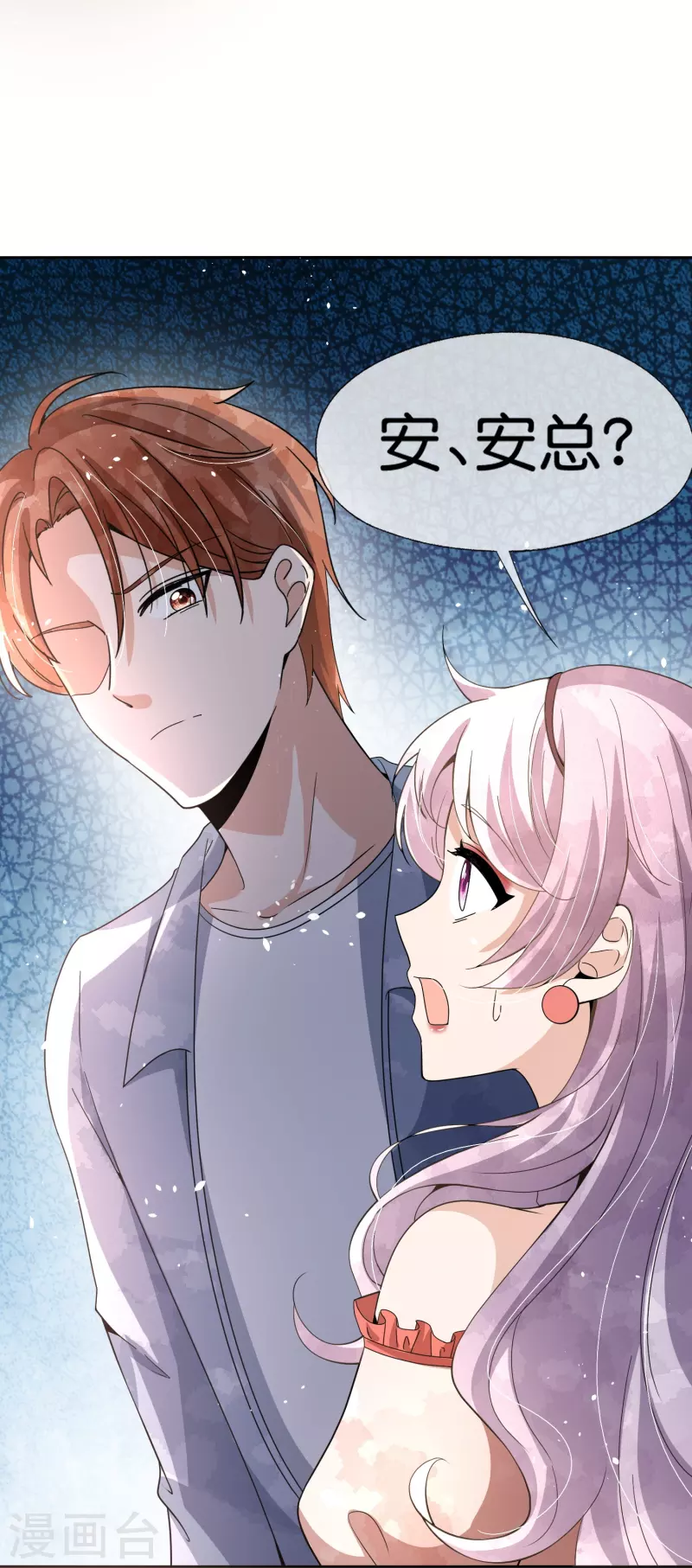 第252话 明目张胆的偏爱18