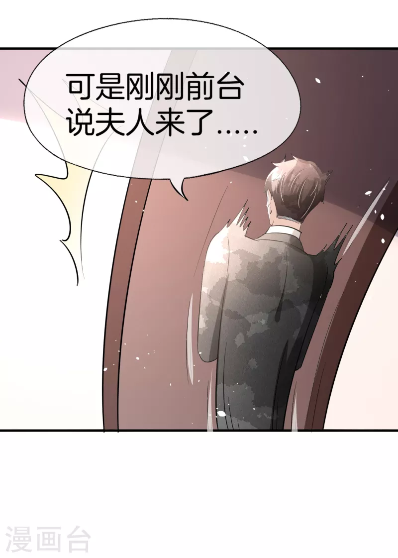 第192话 陪老公一起加班32