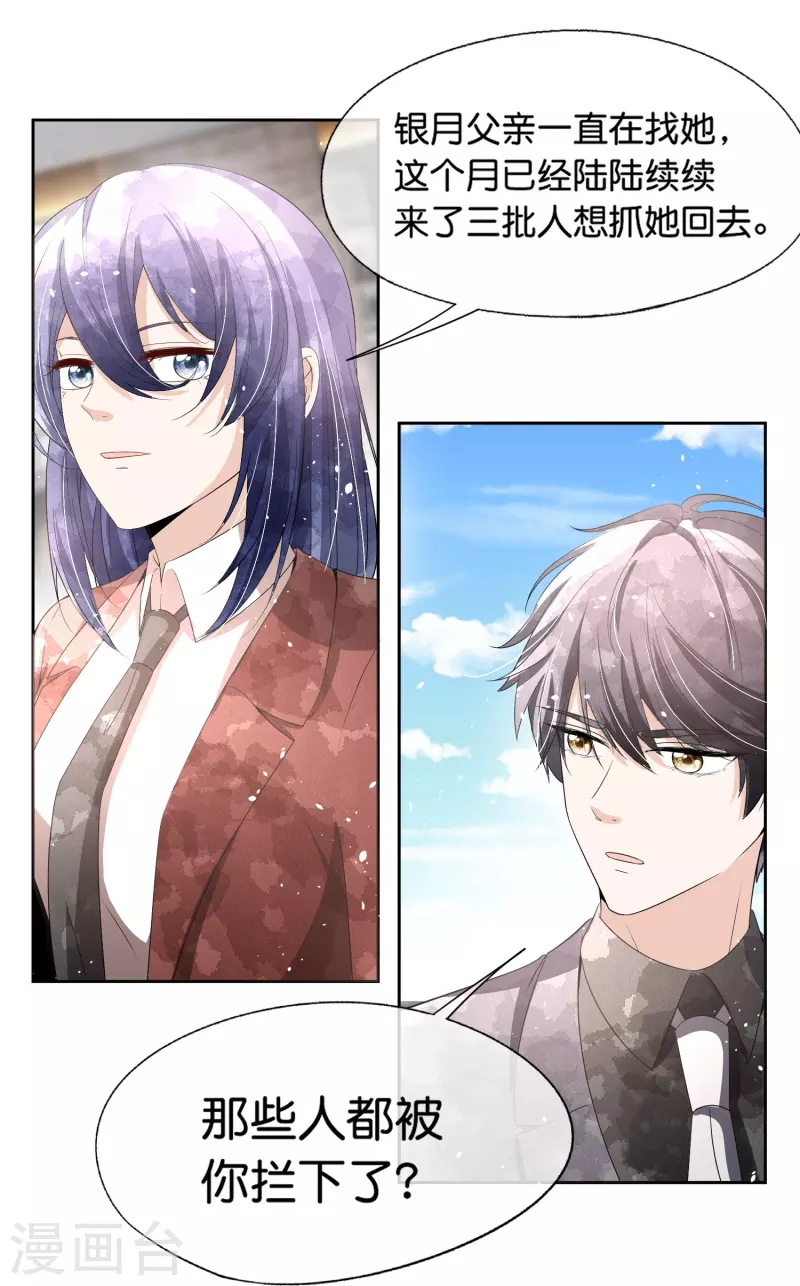 第231话 公主背后的骑士10