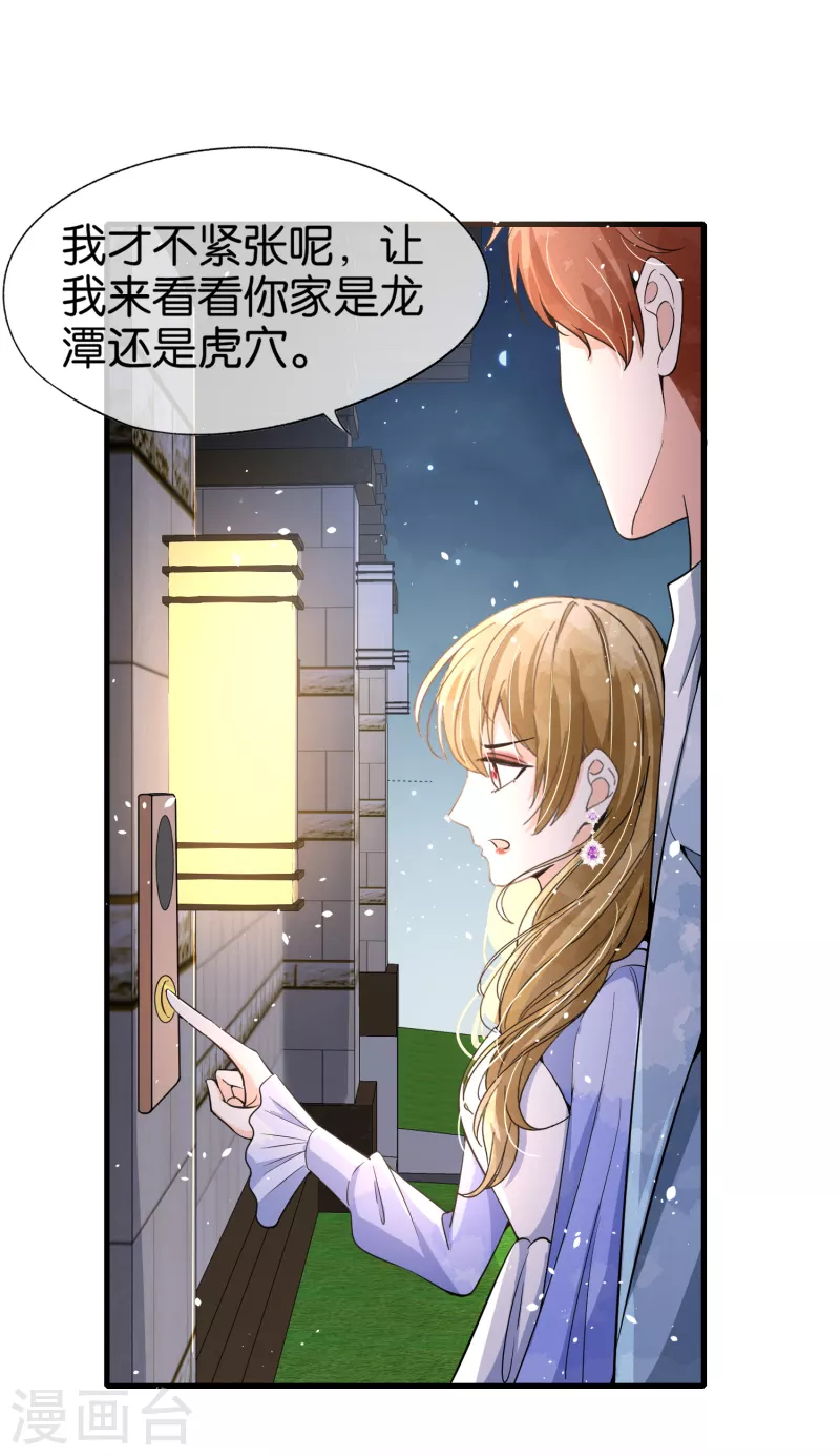 第154话 沐佳颜正面怼情敌3