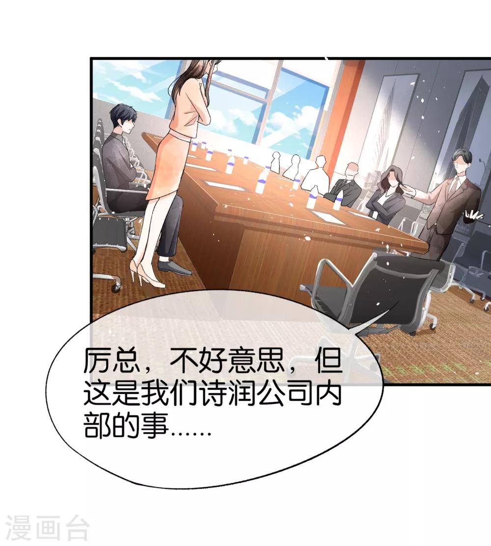 第44话 有我在，谁敢欺负我老婆？5