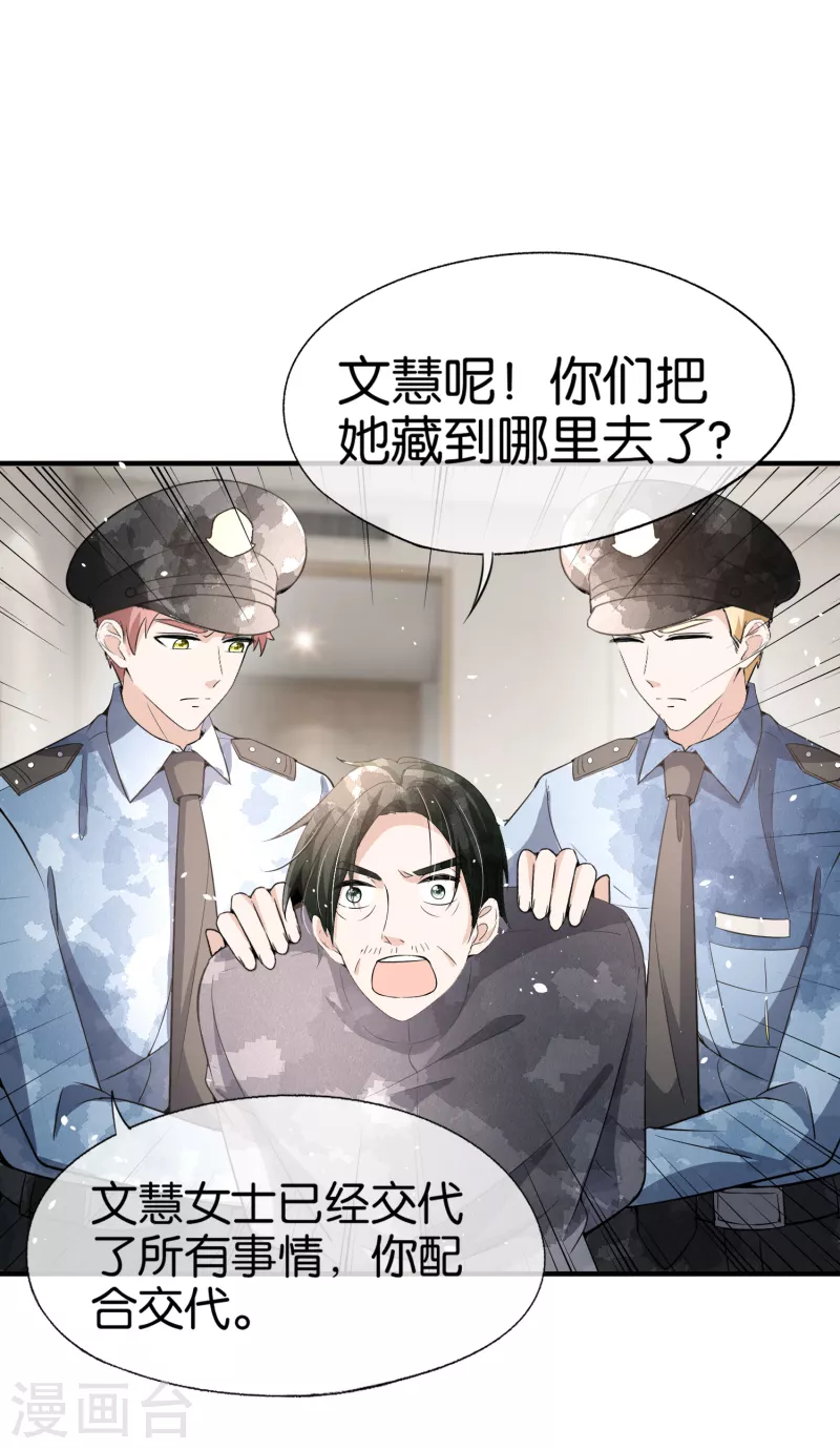 第177话 应有的下场18