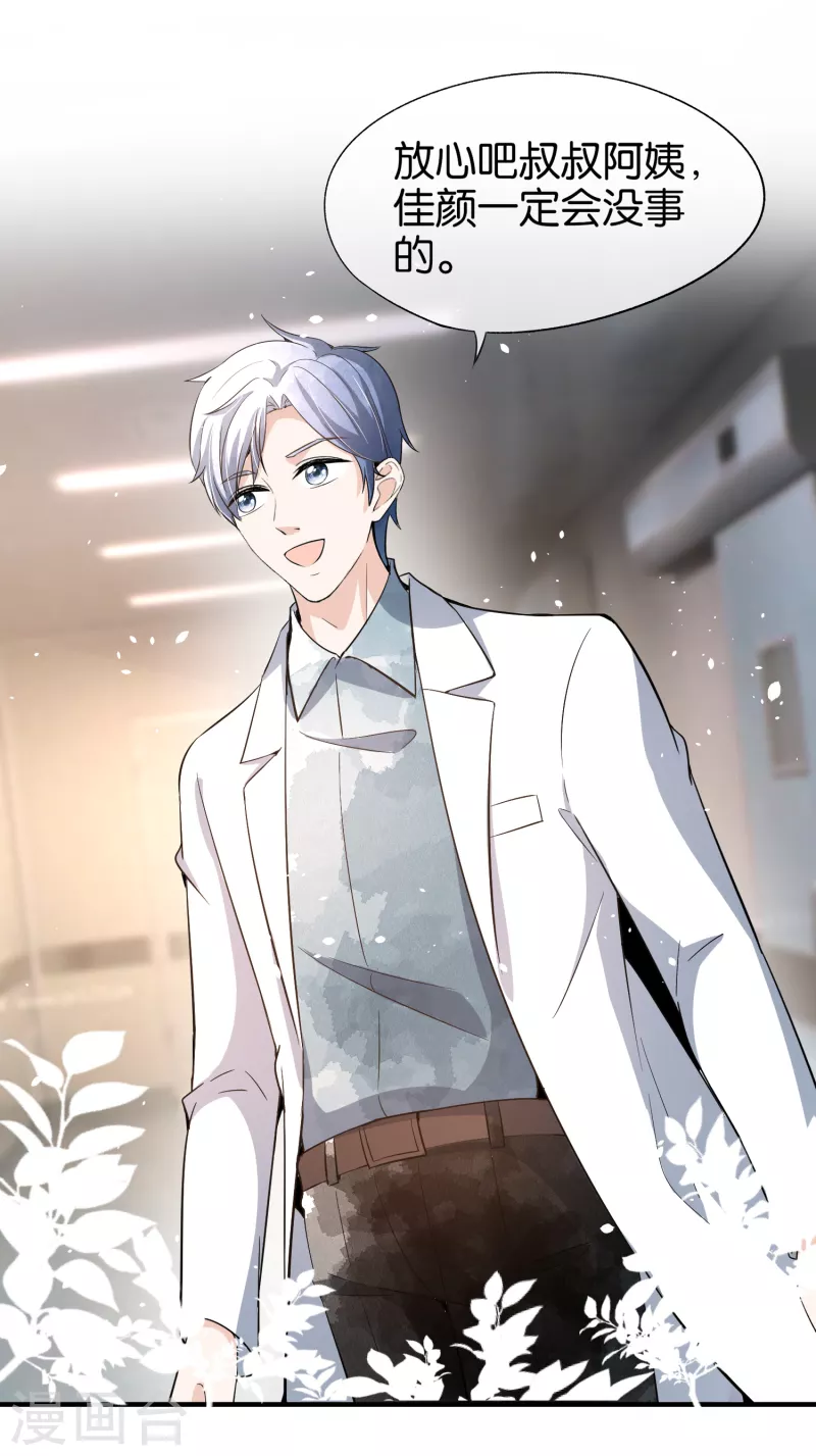 第174话 给咱儿子整个富二代当当11