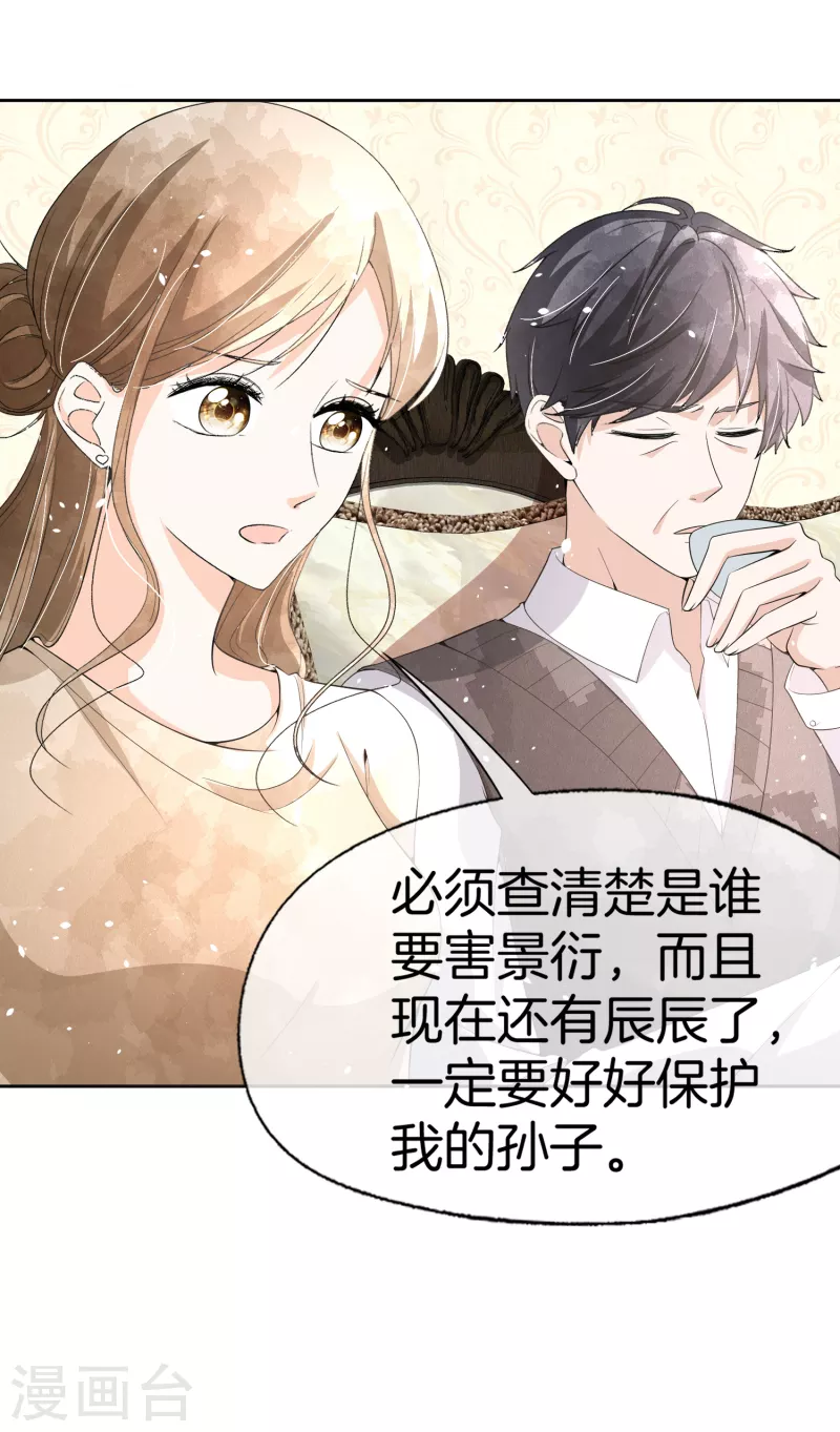 第191话 绑架案的幕后黑手4