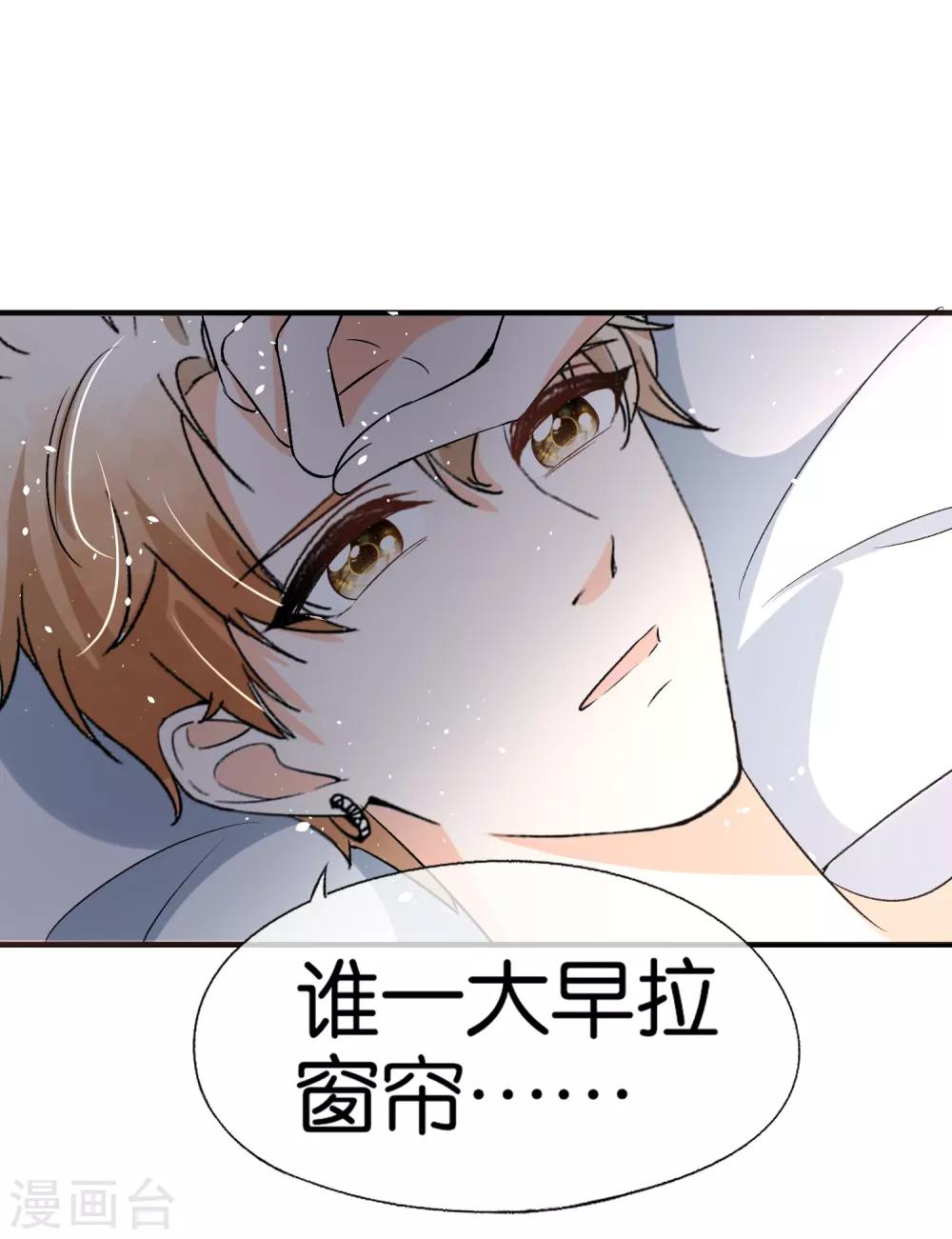 第40话 你是我戒不掉的嗜好5