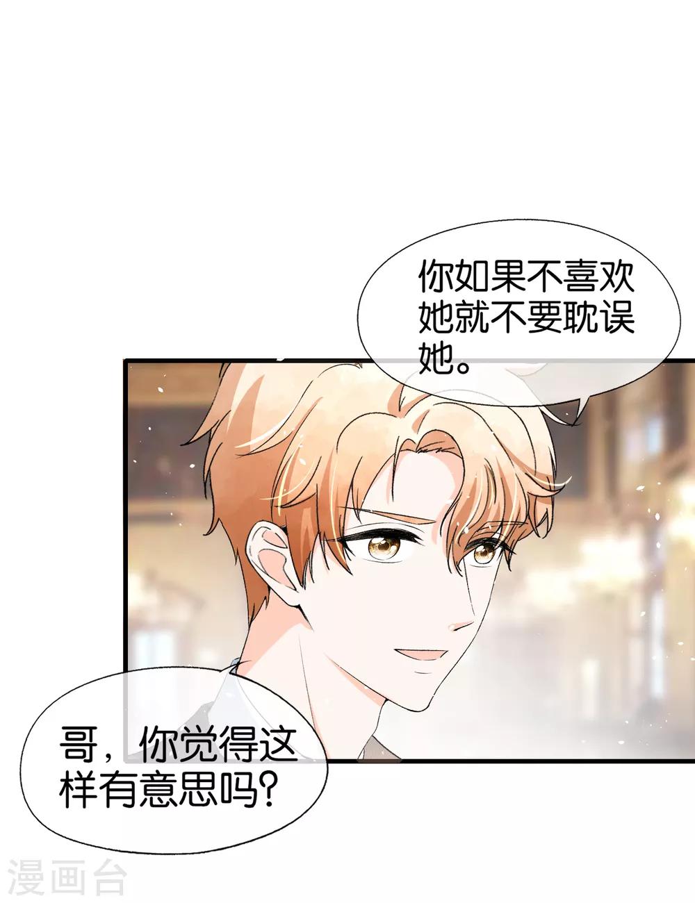 第38话 厉景衍被下药了8