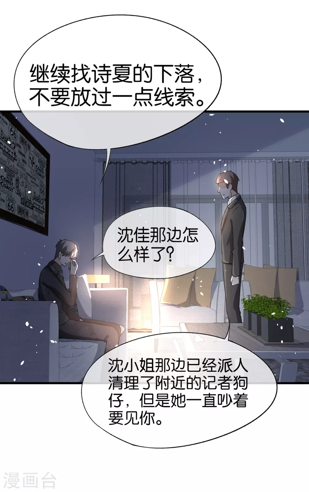 第108话 追妻火葬场26