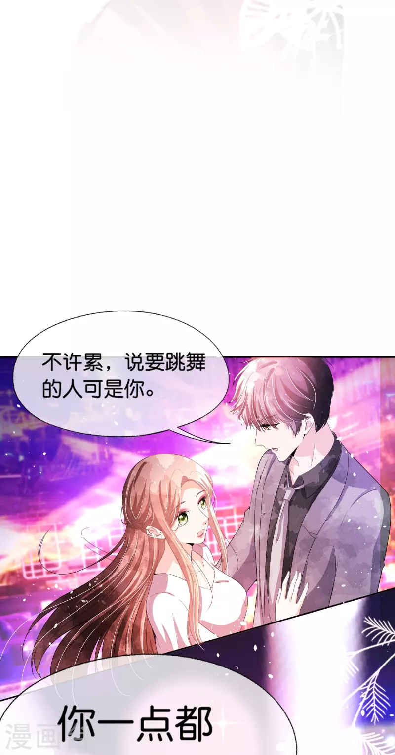 第235话 谁准你碰她的？！31