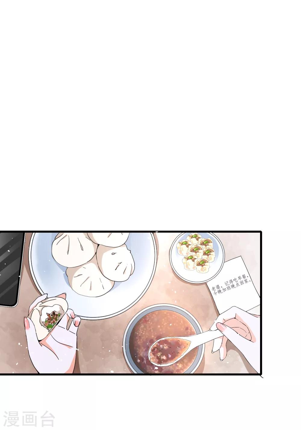 第61话 我就是你的提款机？1