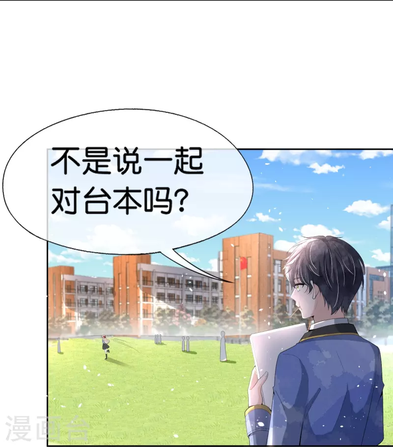 第255话 胎死腹中的告白24