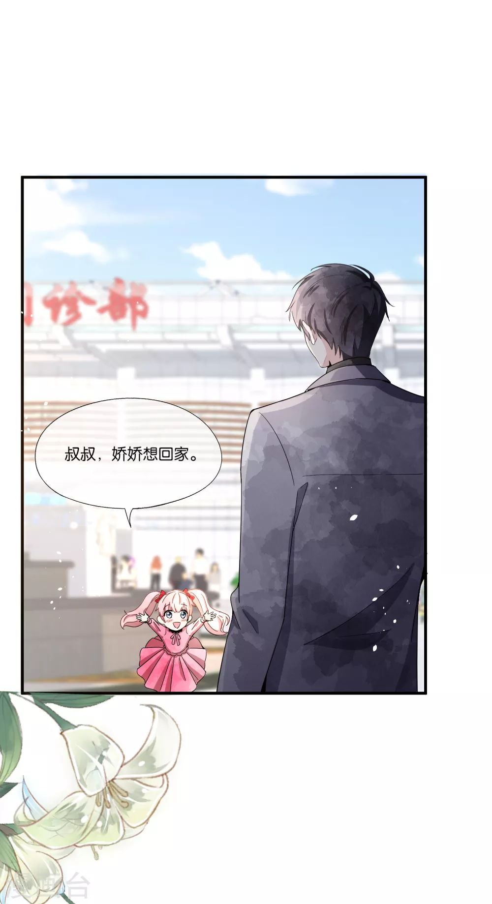 第113话 沈佳对诗夏的孩子下手12