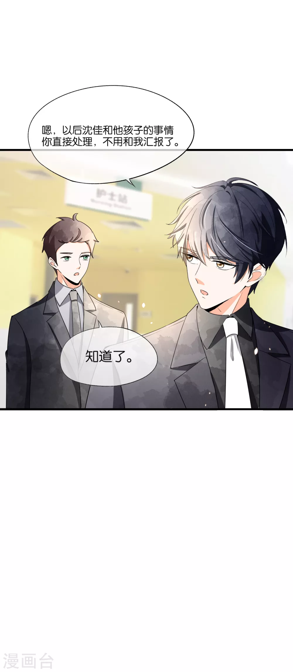 第107话 远走高飞独自美丽11