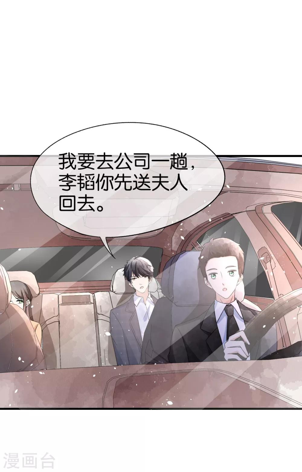 第75话 你尽管白莲，反正我不听10