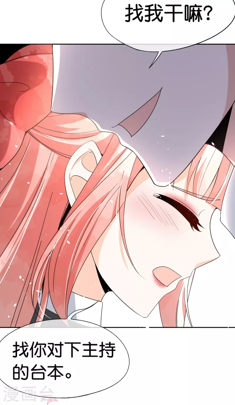 第255话 胎死腹中的告白19