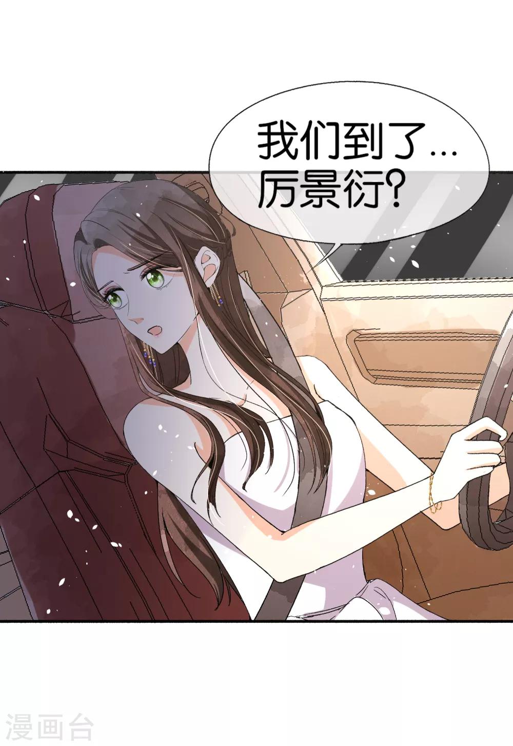 第39话 诗夏，做我的解药吗？6