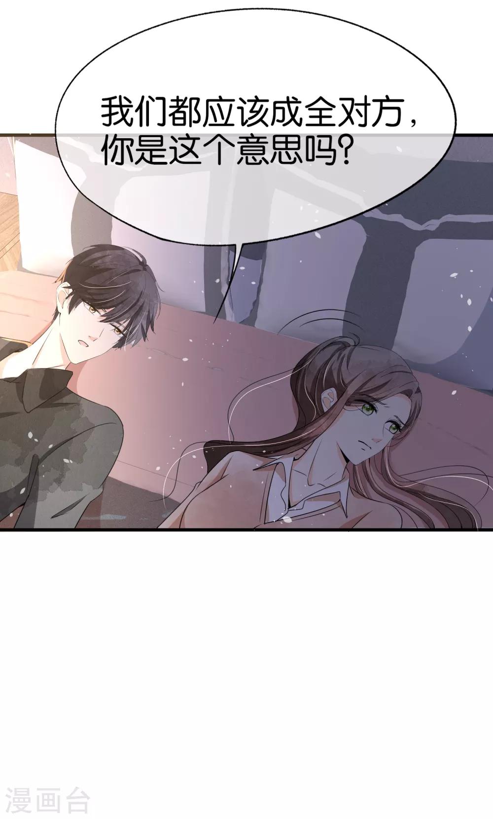 第93话 也许离婚才是成全27