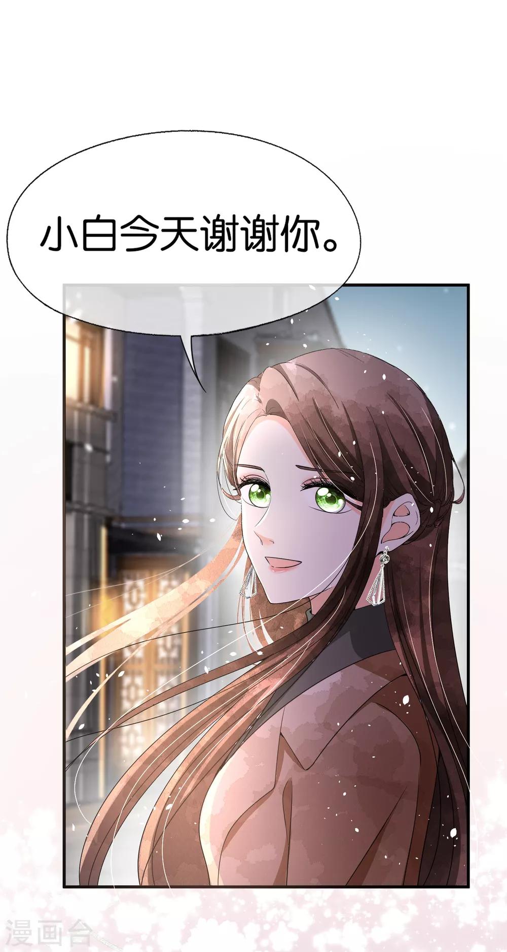 第91话 期望越大失望越大29