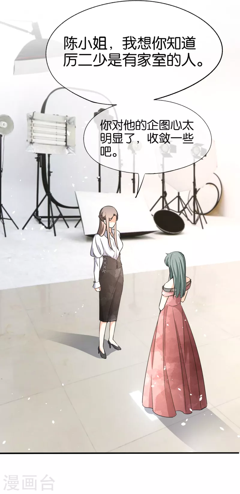 第144话 诗夏出面实力护短7