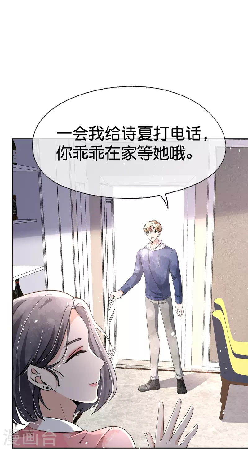 第214话 我有种不好的预感9