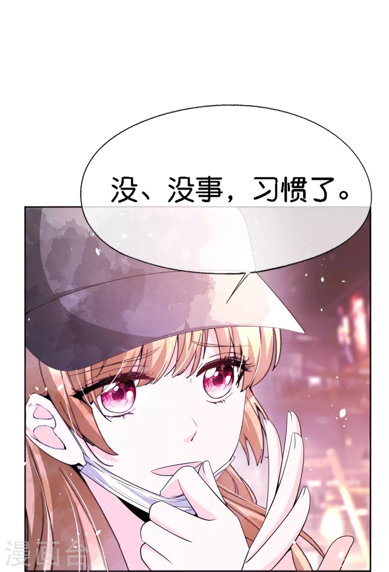 第209话 酒吧偶遇再度重逢19