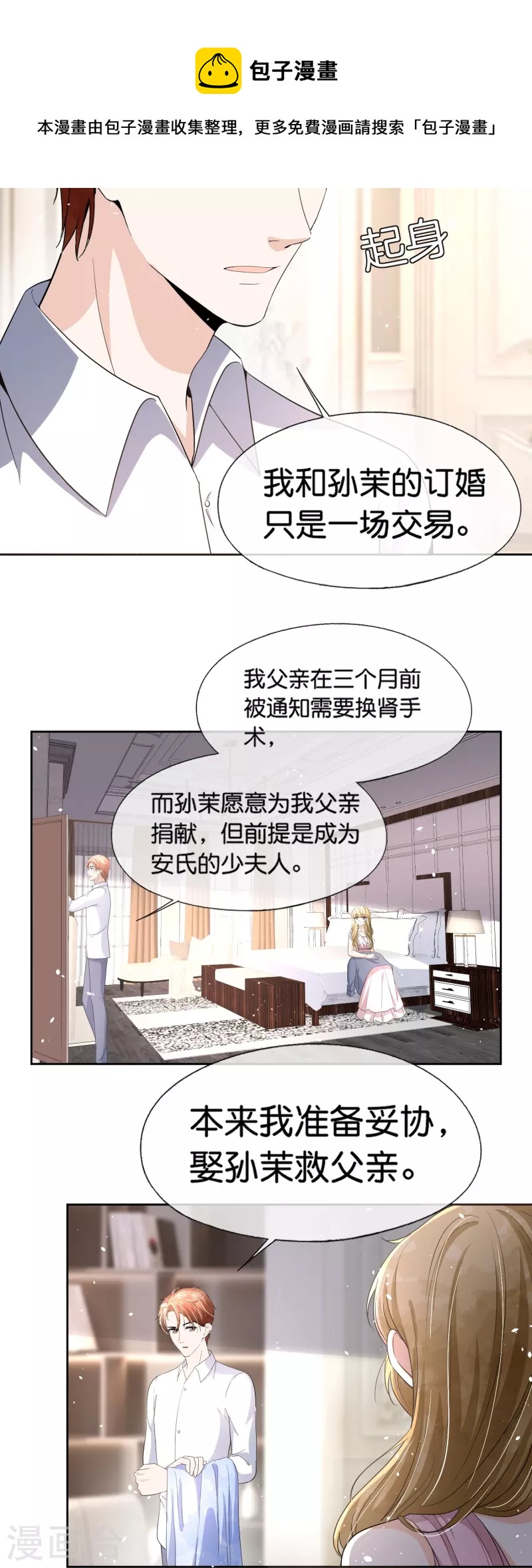 第226话 你还有多少事瞒着我？19
