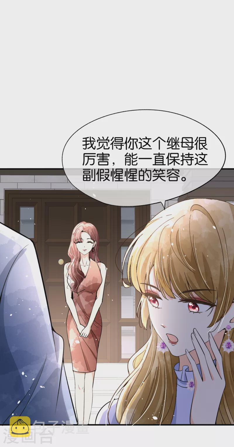 第155话 你要重新追求我吗？12