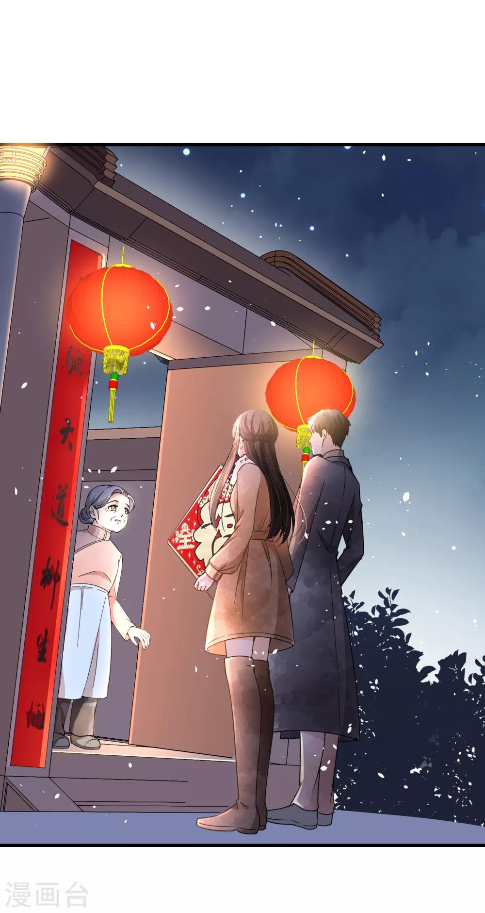 第74话 再看我就亲你了4