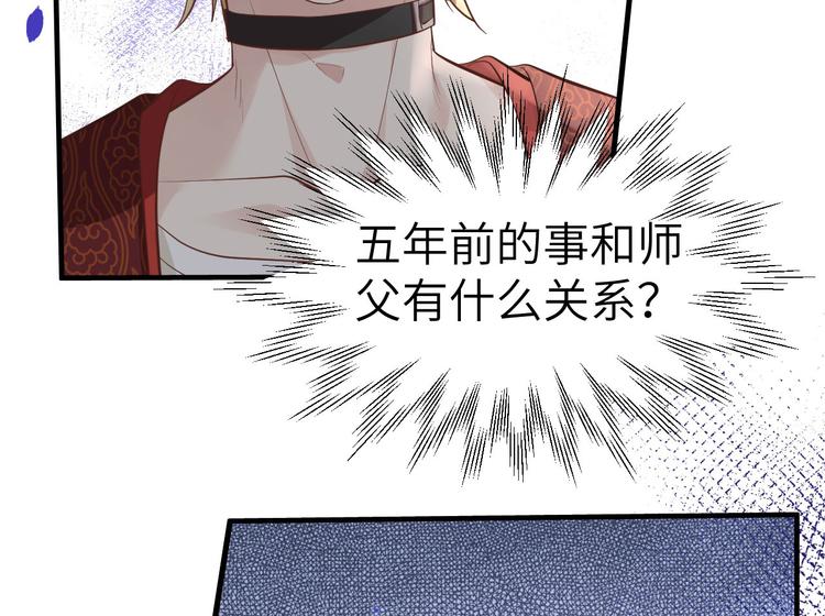 第52话 神秘新娘61