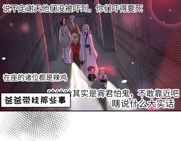 第38话 杠精本精16