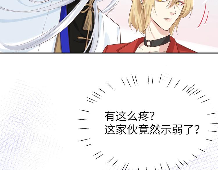 第19话 就当我还你的！11