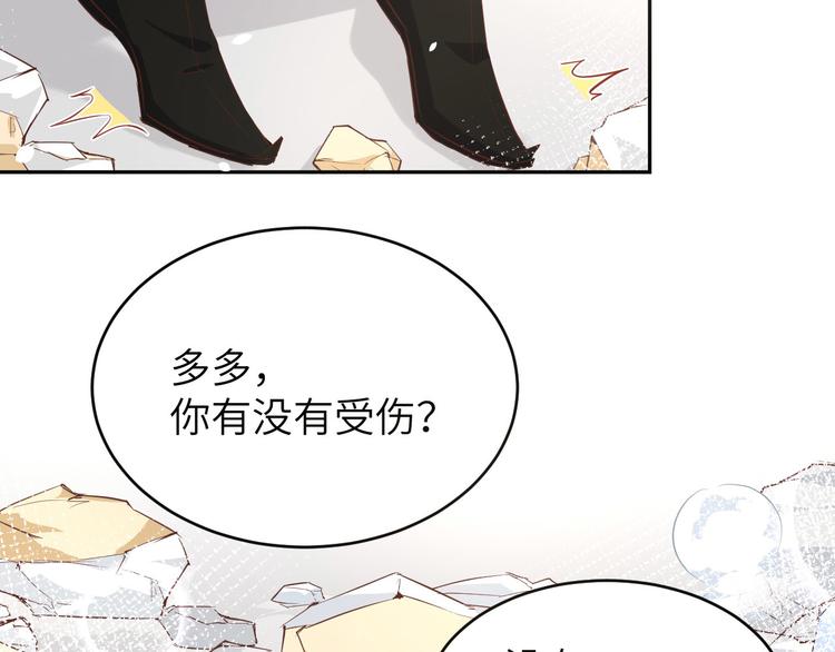 第19话 就当我还你的！4