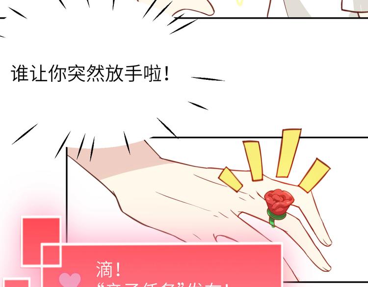 第6话 你们魔修都喜欢偷袭？87