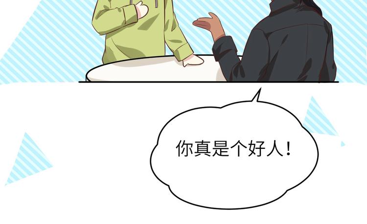 第21话 我要跟你回家~28