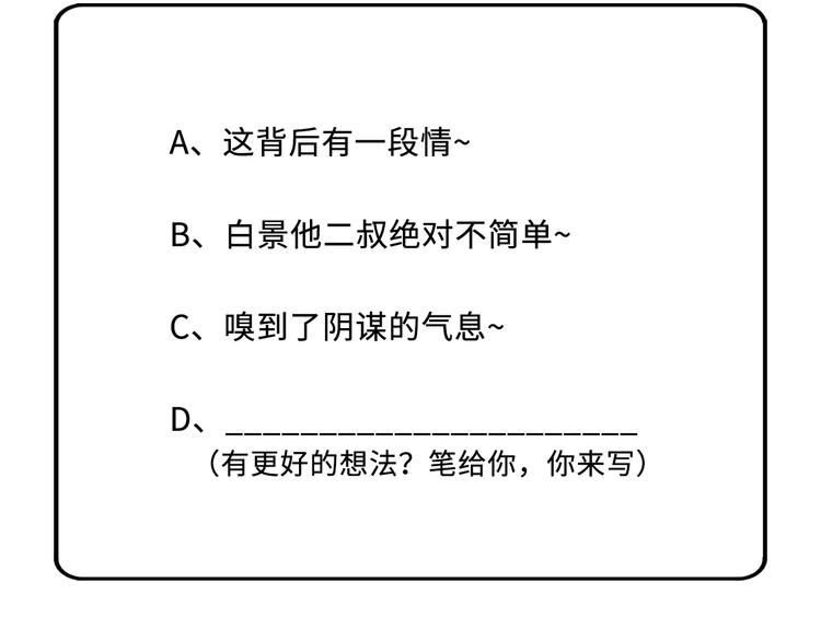 第54话 我还能继续……170