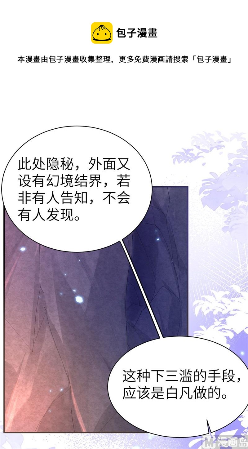 103 自相残杀20