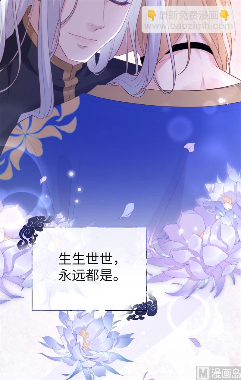 100 生生世世都是你的人43