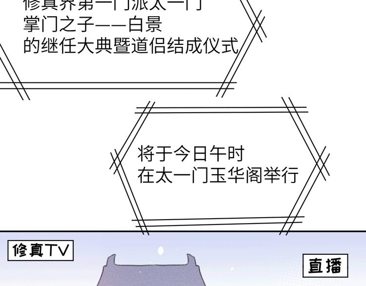 第1话 我是孩子他爸？149
