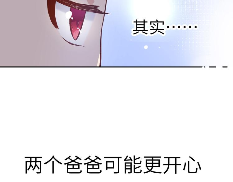 第15话 ~两个爸爸更开心~106