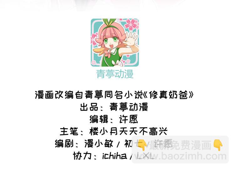 第9话 谢天，我该拿你怎么办？2