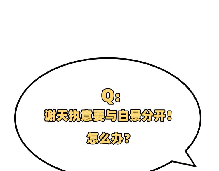 第26话 ~丑媳妇见公婆~101