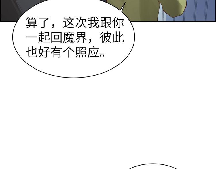 第57话 小两口闹别扭呢！72