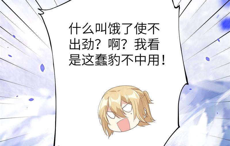 076 我怀疑你在撒狗粮77