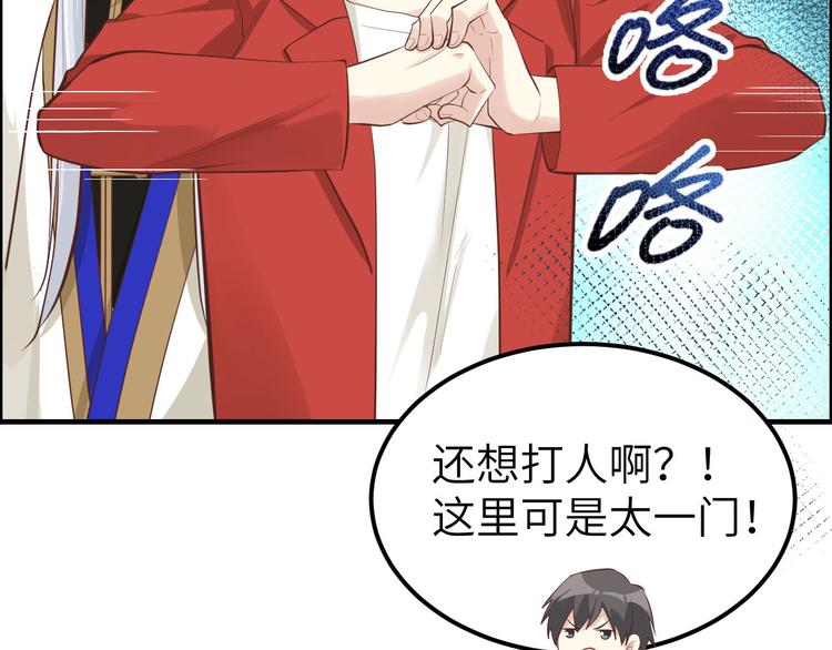 第53话 白老大？！！47
