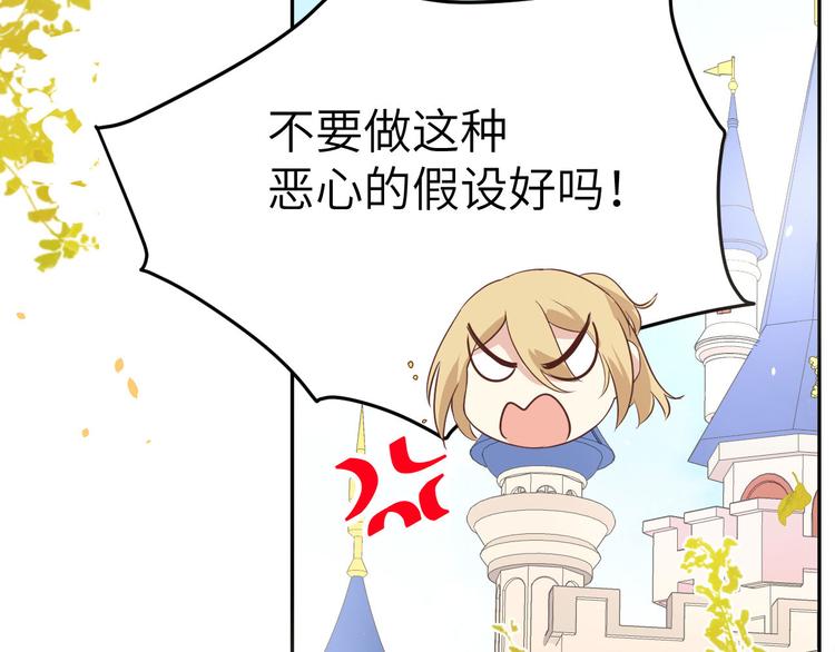 第37话 白宿主爱您爱的深沉41