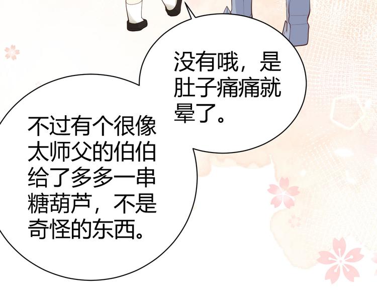 第43话 狗粮吃到饱63